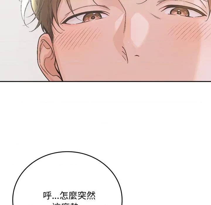 成为房地产大亨的我 成为房地产大亨的我-成为房地产大亨的我 第15话 第166页