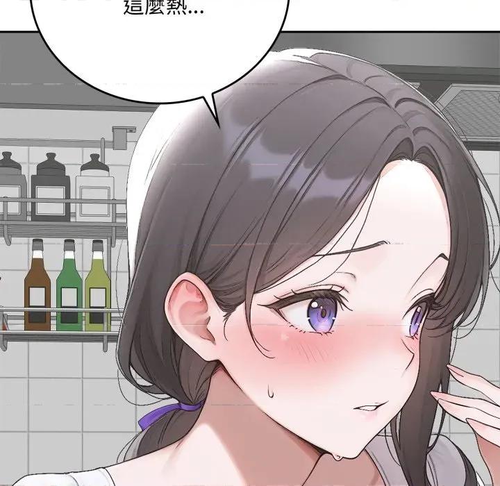 成为房地产大亨的我 成为房地产大亨的我-成为房地产大亨的我 第15话 第167页