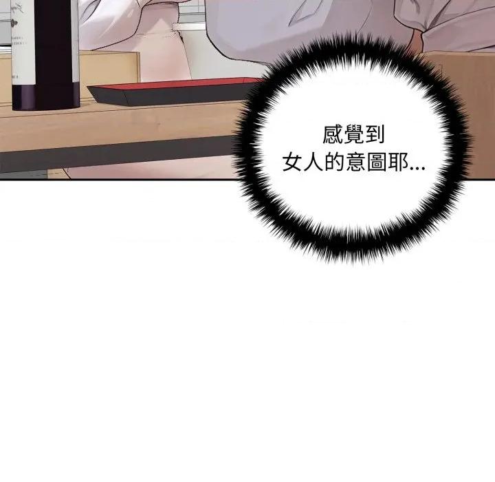 成为房地产大亨的我 成为房地产大亨的我-成为房地产大亨的我 第15话 第174页