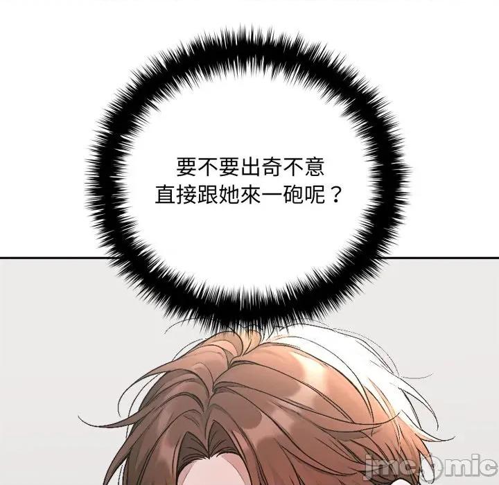 成为房地产大亨的我 成为房地产大亨的我-成为房地产大亨的我 第15话 第175页