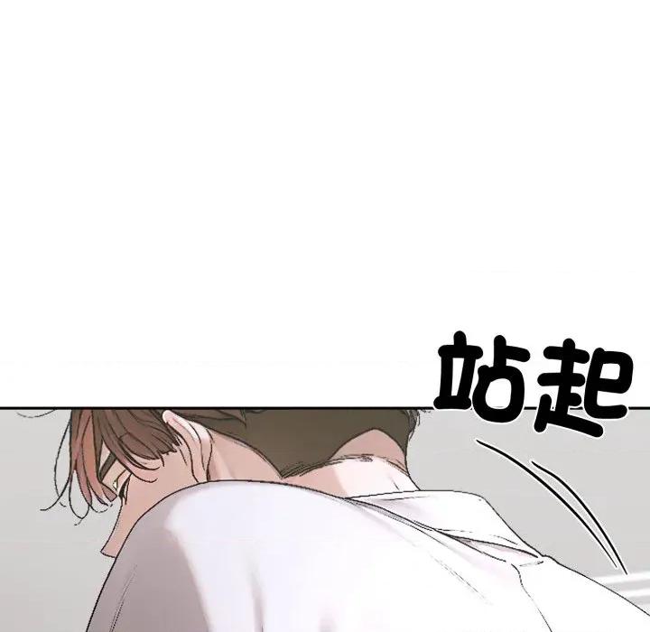 成为房地产大亨的我 成为房地产大亨的我-成为房地产大亨的我 第15话 第177页