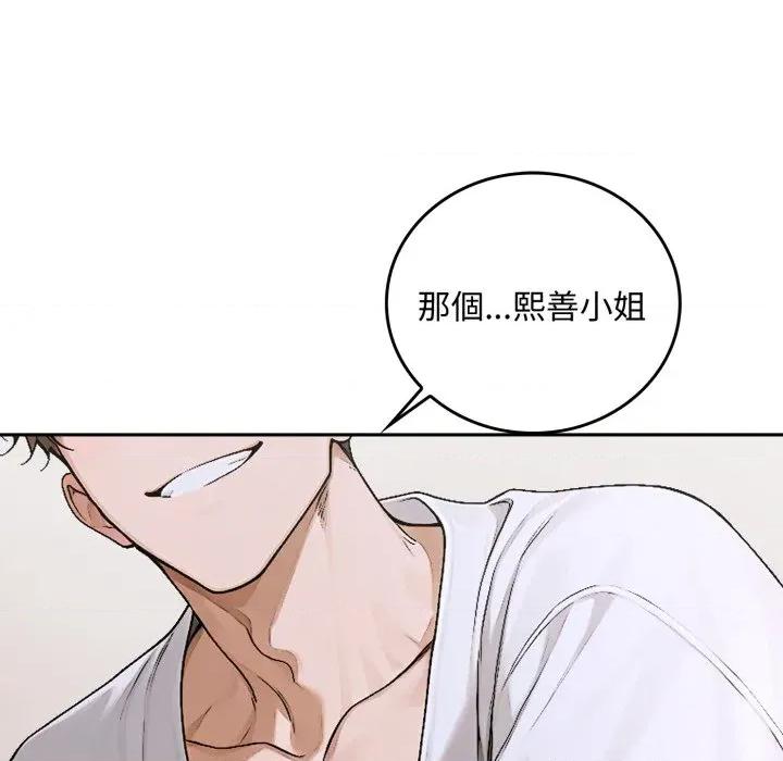 成为房地产大亨的我 成为房地产大亨的我-成为房地产大亨的我 第15话 第179页