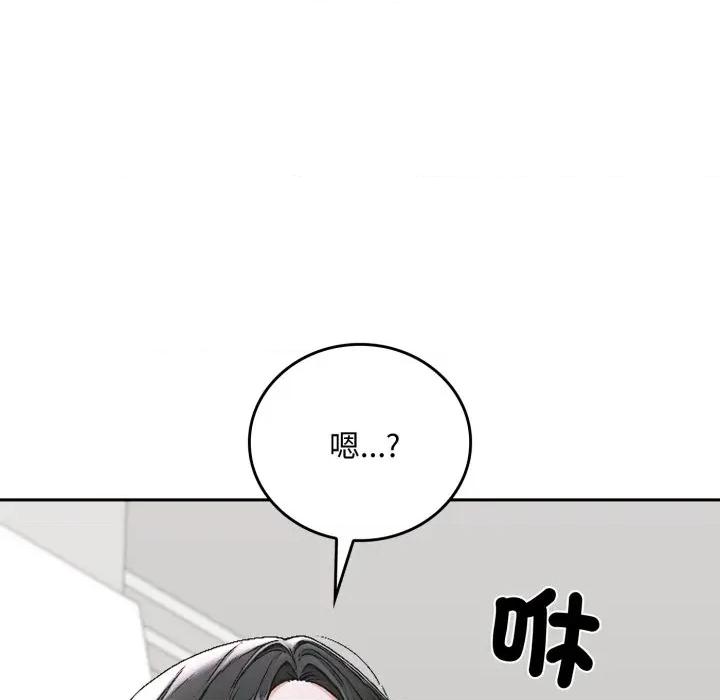 成为房地产大亨的我 成为房地产大亨的我-成为房地产大亨的我 第15话 第181页
