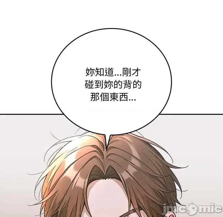 成为房地产大亨的我 成为房地产大亨的我-成为房地产大亨的我 第15话 第185页