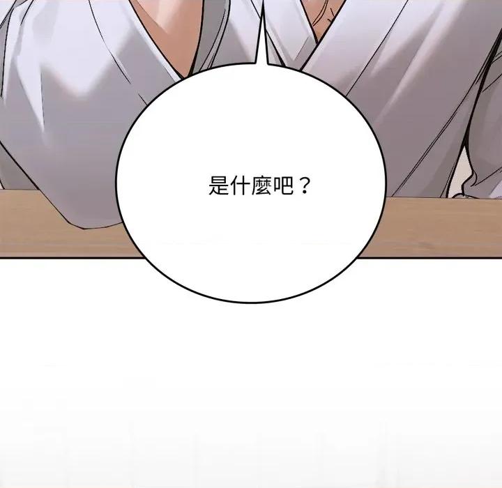 成为房地产大亨的我 成为房地产大亨的我-成为房地产大亨的我 第15话 第187页