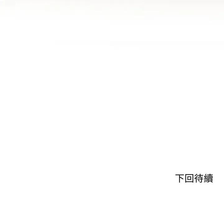 成为房地产大亨的我 成为房地产大亨的我-成为房地产大亨的我 第15话 第192页