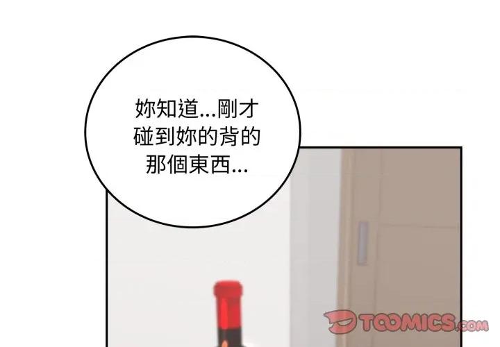 成为房地产大亨的我 成为房地产大亨的我-成为房地产大亨的我 第16话 第4页
