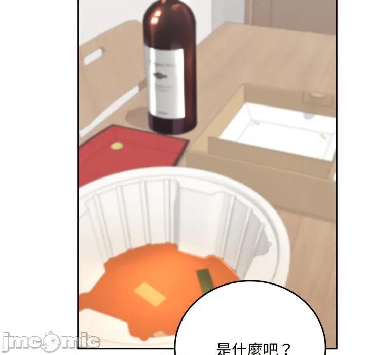 成为房地产大亨的我 成为房地产大亨的我-成为房地产大亨的我 第16话 第5页