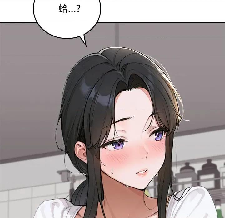 成为房地产大亨的我 成为房地产大亨的我-成为房地产大亨的我 第16话 第7页
