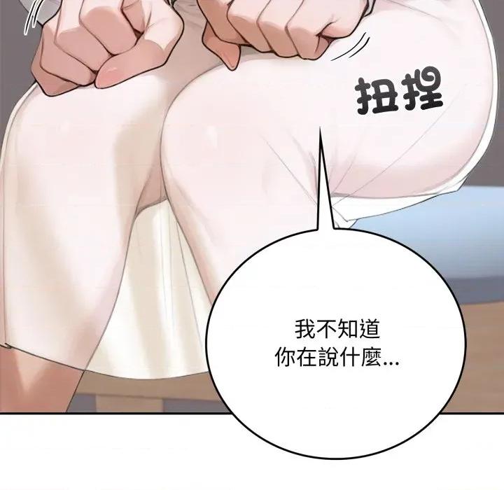 成为房地产大亨的我 成为房地产大亨的我-成为房地产大亨的我 第16话 第9页