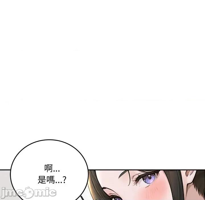 成为房地产大亨的我 成为房地产大亨的我-成为房地产大亨的我 第16话 第10页