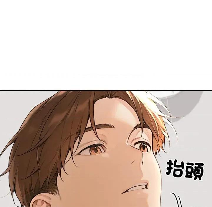 成为房地产大亨的我 成为房地产大亨的我-成为房地产大亨的我 第16话 第13页
