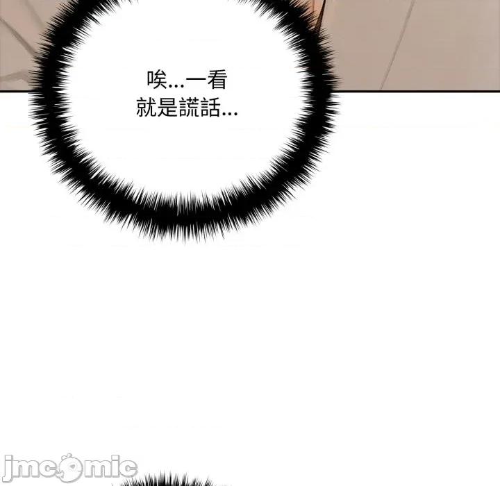 成为房地产大亨的我 成为房地产大亨的我-成为房地产大亨的我 第16话 第15页