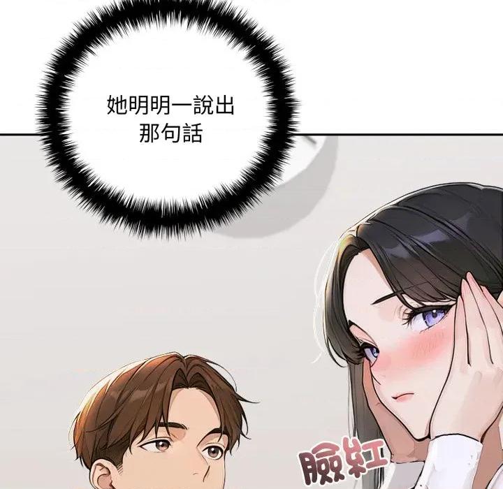 成为房地产大亨的我 成为房地产大亨的我-成为房地产大亨的我 第16话 第16页