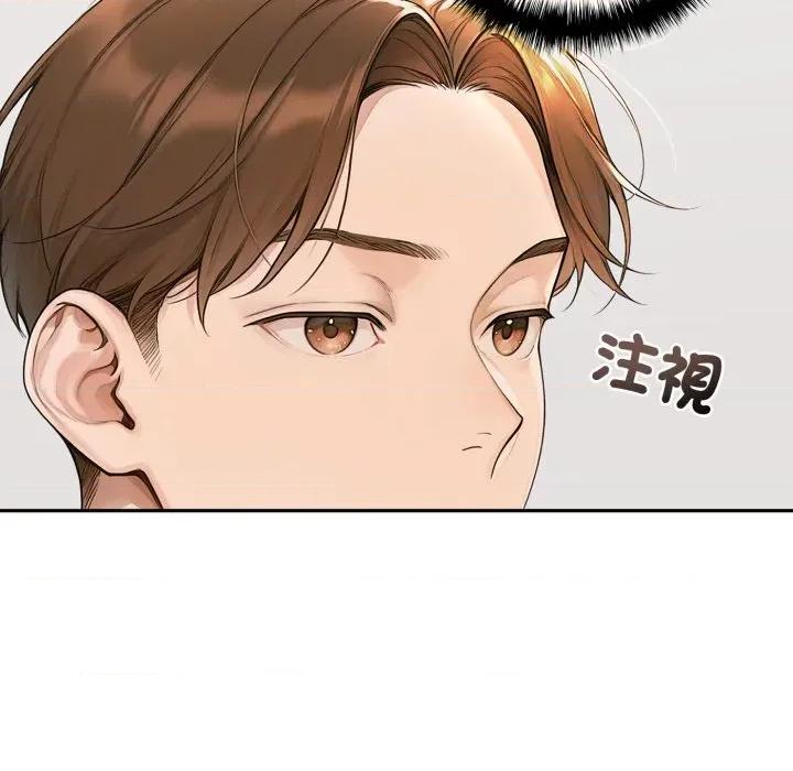 成为房地产大亨的我 成为房地产大亨的我-成为房地产大亨的我 第16话 第19页