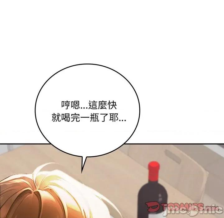 成为房地产大亨的我 成为房地产大亨的我-成为房地产大亨的我 第16话 第20页