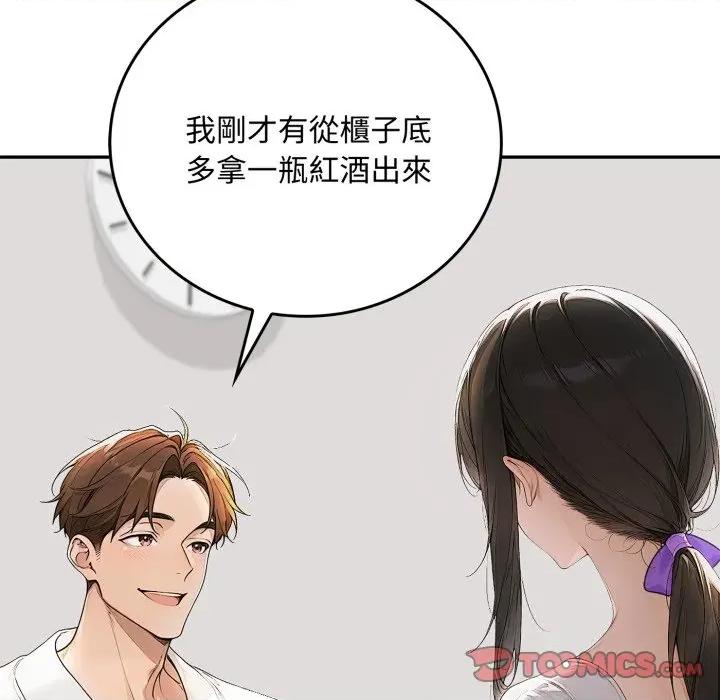 成为房地产大亨的我 成为房地产大亨的我-成为房地产大亨的我 第16话 第28页