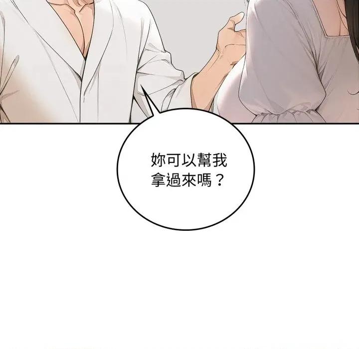 成为房地产大亨的我 成为房地产大亨的我-成为房地产大亨的我 第16话 第29页