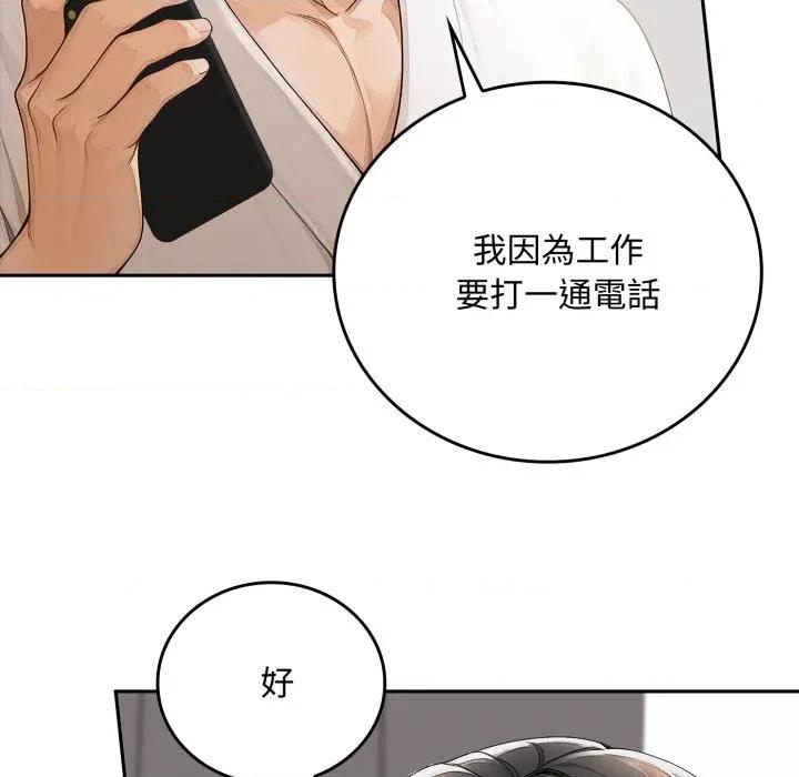 成为房地产大亨的我 成为房地产大亨的我-成为房地产大亨的我 第16话 第31页