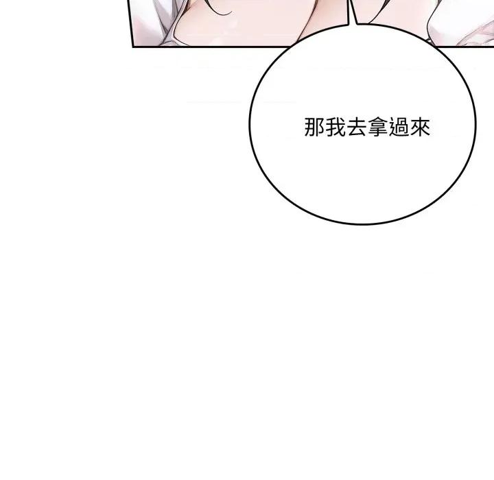 成为房地产大亨的我 成为房地产大亨的我-成为房地产大亨的我 第16话 第33页