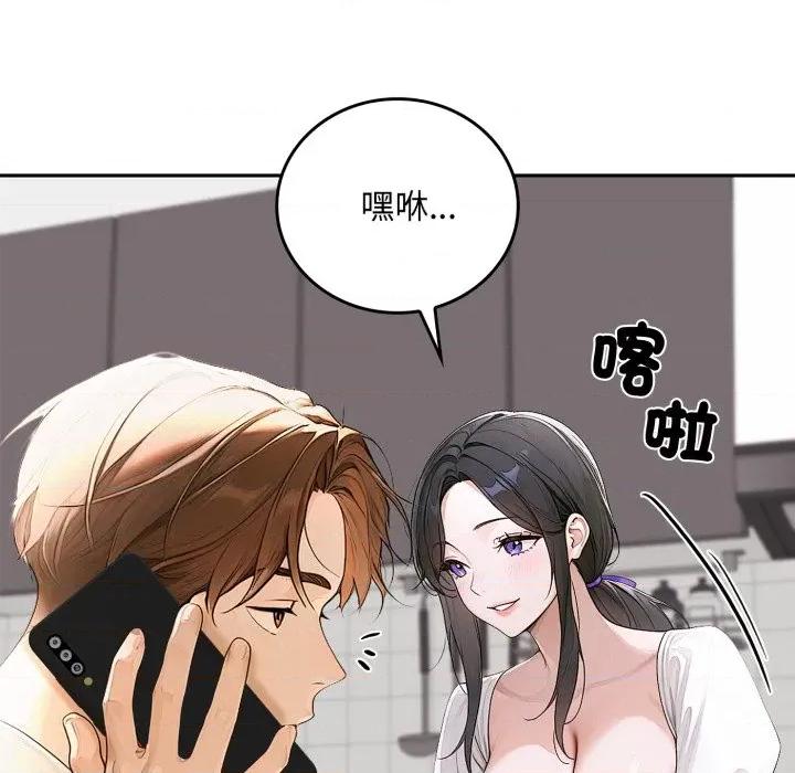 成为房地产大亨的我 成为房地产大亨的我-成为房地产大亨的我 第16话 第34页