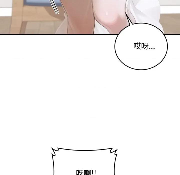 成为房地产大亨的我 成为房地产大亨的我-成为房地产大亨的我 第16话 第37页