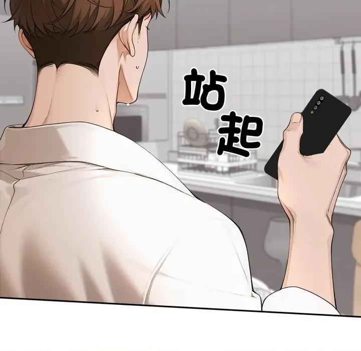 成为房地产大亨的我 成为房地产大亨的我-成为房地产大亨的我 第16话 第41页