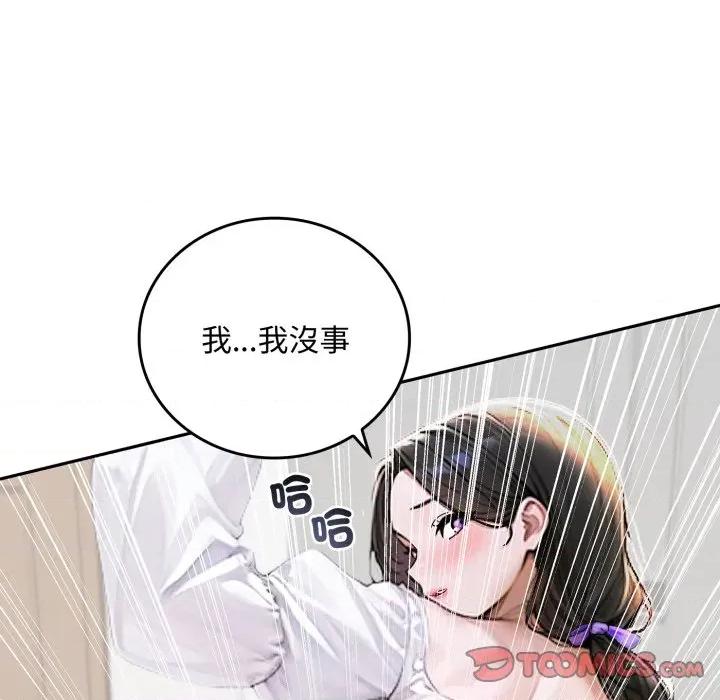 成为房地产大亨的我 成为房地产大亨的我-成为房地产大亨的我 第16话 第44页