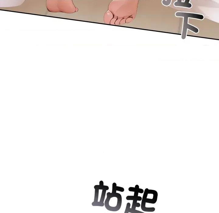 成为房地产大亨的我 成为房地产大亨的我-成为房地产大亨的我 第16话 第51页