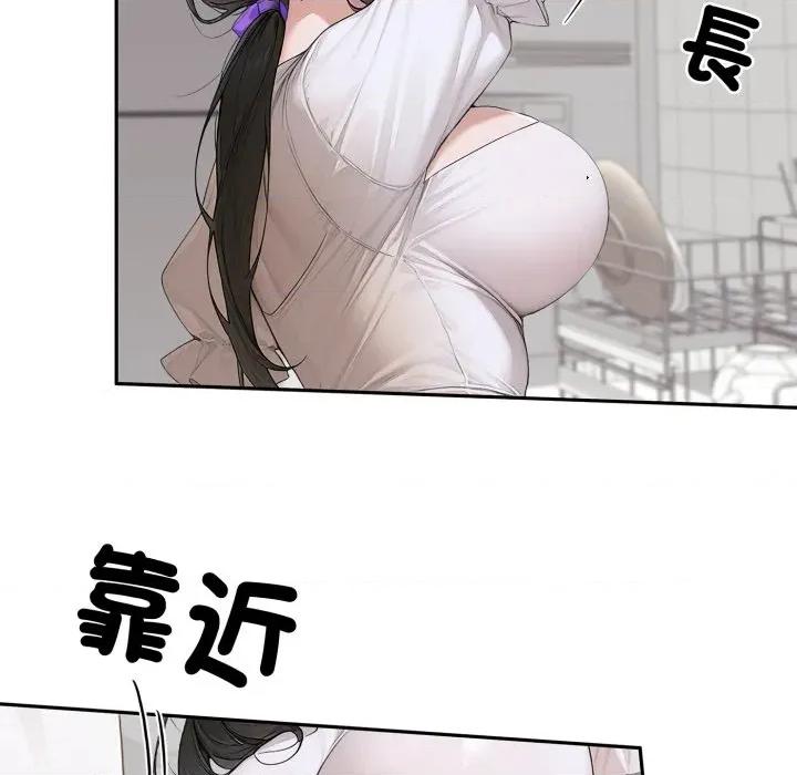 成为房地产大亨的我 成为房地产大亨的我-成为房地产大亨的我 第16话 第61页