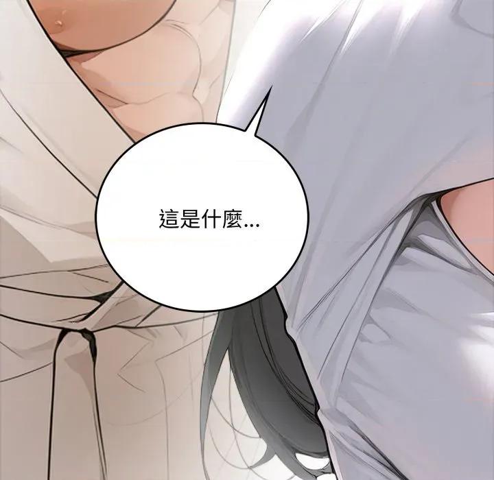 成为房地产大亨的我 成为房地产大亨的我-成为房地产大亨的我 第16话 第71页