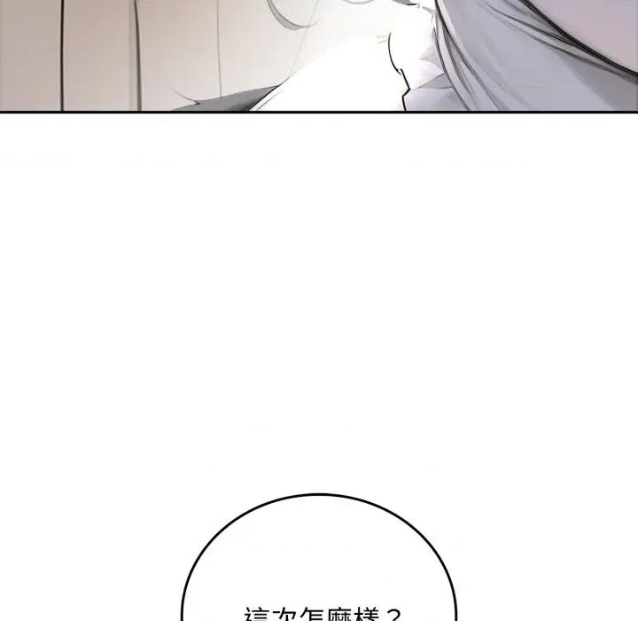 成为房地产大亨的我 成为房地产大亨的我-成为房地产大亨的我 第16话 第72页