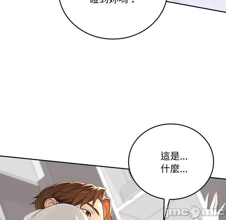 成为房地产大亨的我 成为房地产大亨的我-成为房地产大亨的我 第16话 第75页