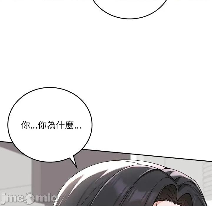 成为房地产大亨的我 成为房地产大亨的我-成为房地产大亨的我 第16话 第85页