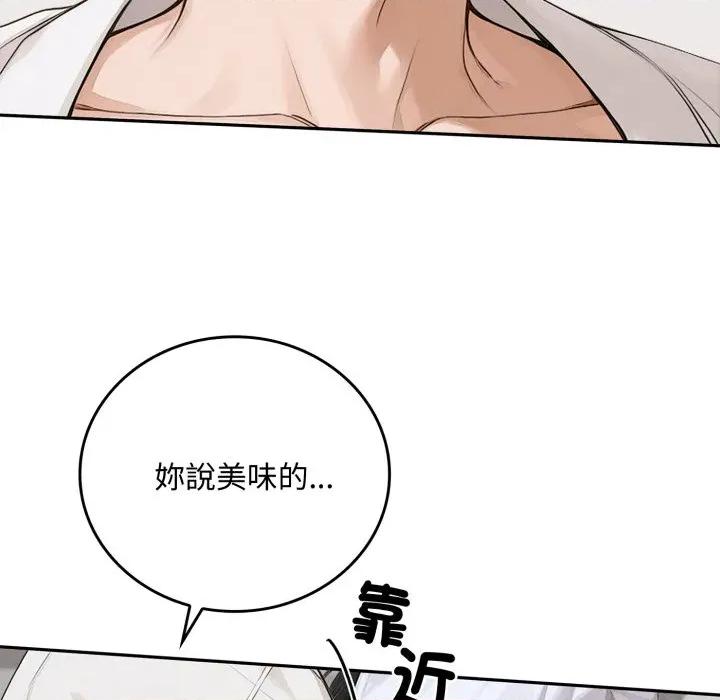 成为房地产大亨的我 成为房地产大亨的我-成为房地产大亨的我 第16话 第89页