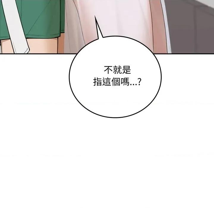 成为房地产大亨的我 成为房地产大亨的我-成为房地产大亨的我 第16话 第91页