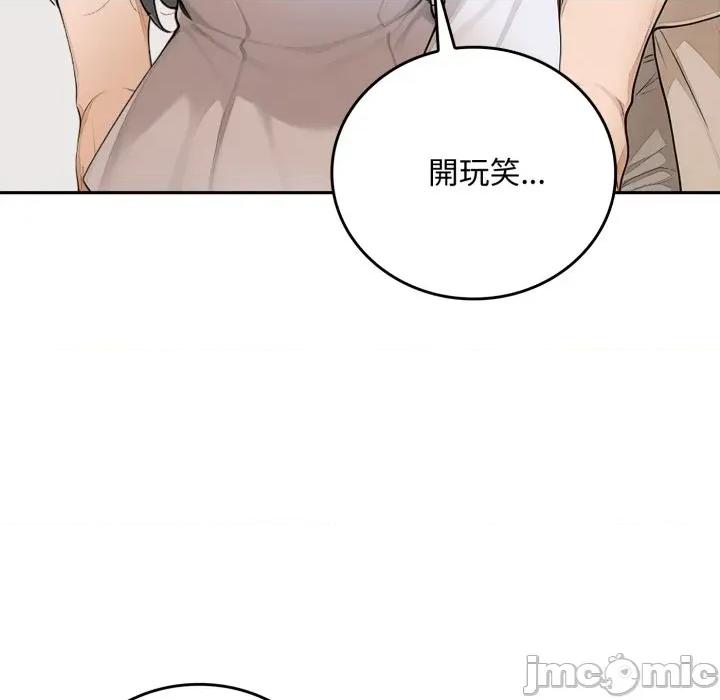 成为房地产大亨的我 成为房地产大亨的我-成为房地产大亨的我 第16话 第95页