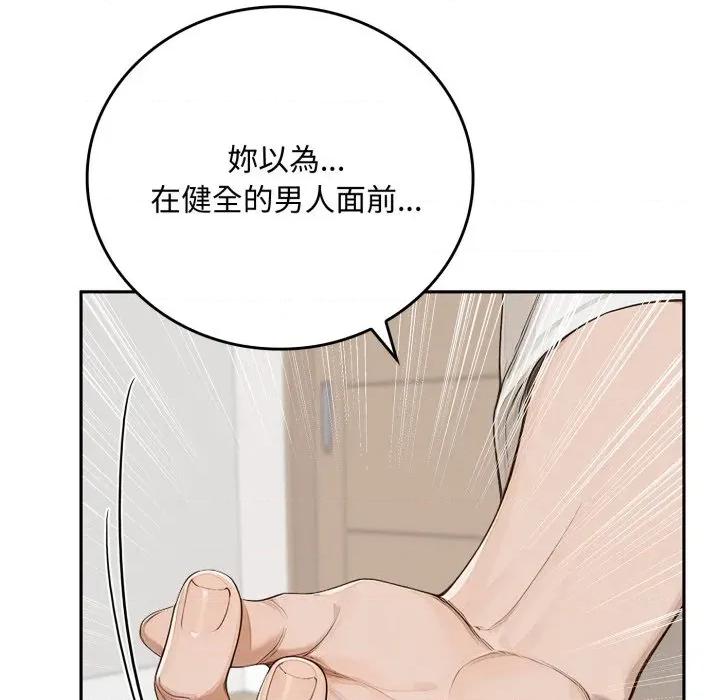 成为房地产大亨的我 成为房地产大亨的我-成为房地产大亨的我 第16话 第98页