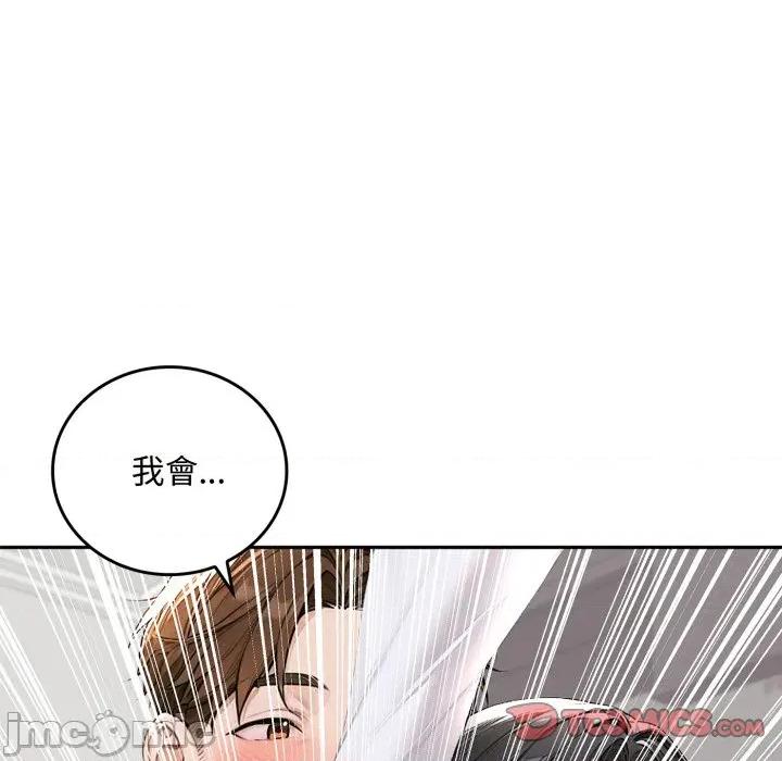 成为房地产大亨的我 成为房地产大亨的我-成为房地产大亨的我 第16话 第100页
