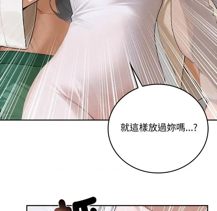 成为房地产大亨的我 成为房地产大亨的我-成为房地产大亨的我 第16话 第102页