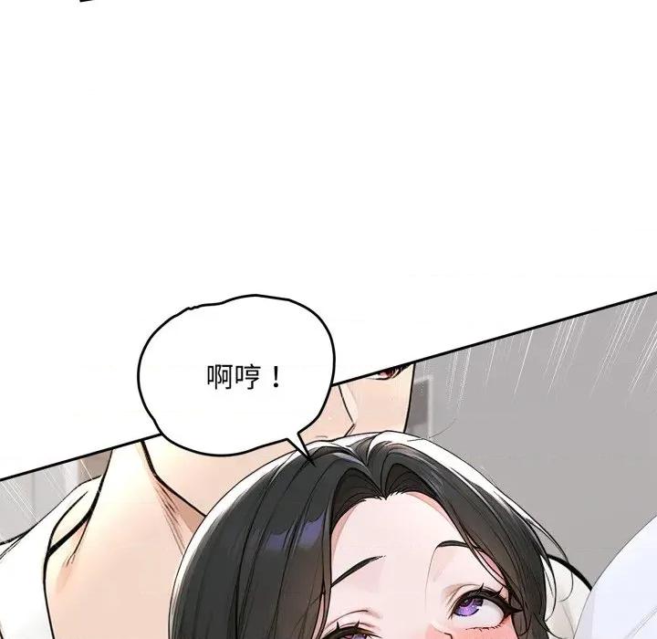 成为房地产大亨的我 成为房地产大亨的我-成为房地产大亨的我 第16话 第104页