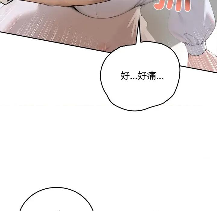 成为房地产大亨的我 成为房地产大亨的我-成为房地产大亨的我 第16话 第106页