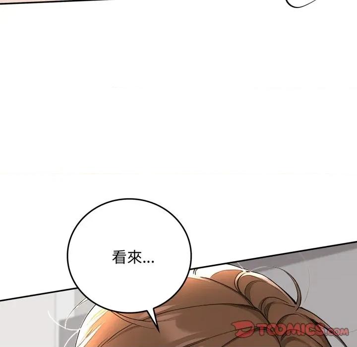 成为房地产大亨的我 成为房地产大亨的我-成为房地产大亨的我 第16话 第108页