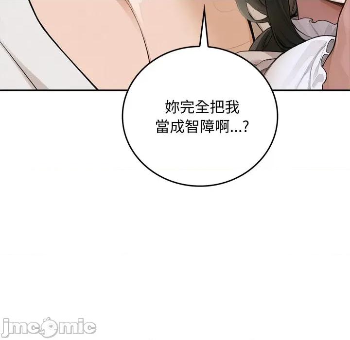 成为房地产大亨的我 成为房地产大亨的我-成为房地产大亨的我 第16话 第110页