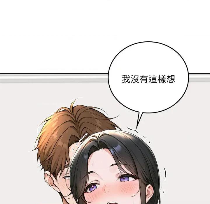 成为房地产大亨的我 成为房地产大亨的我-成为房地产大亨的我 第16话 第111页