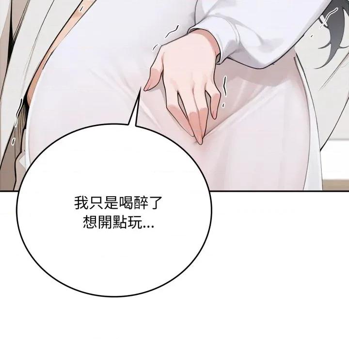 成为房地产大亨的我 成为房地产大亨的我-成为房地产大亨的我 第16话 第113页