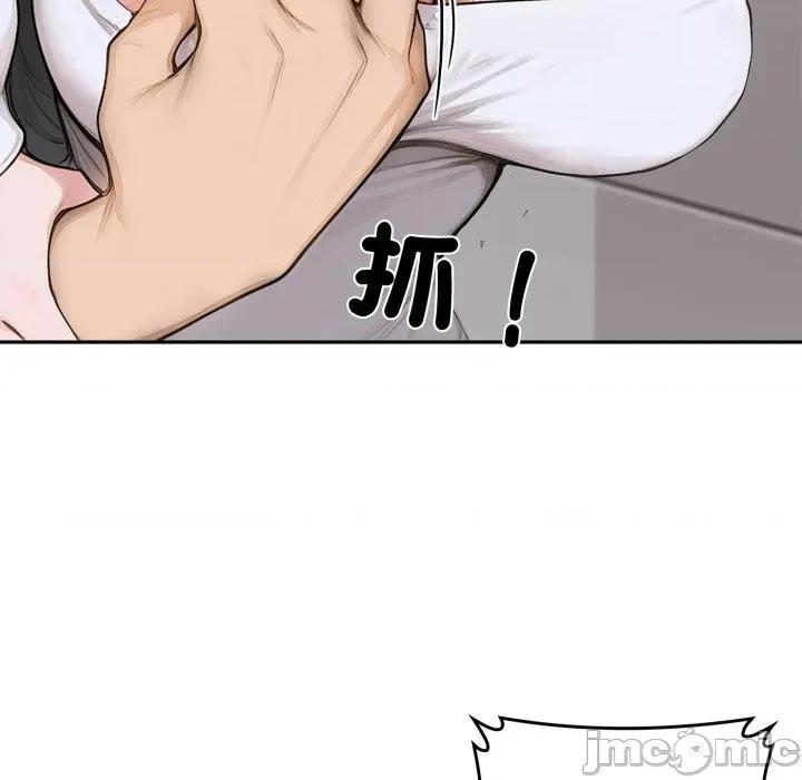 成为房地产大亨的我 成为房地产大亨的我-成为房地产大亨的我 第16话 第115页