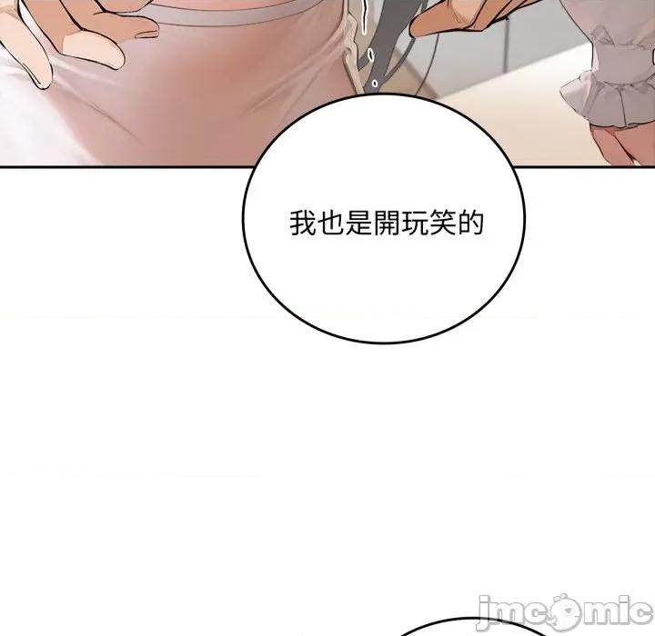成为房地产大亨的我 成为房地产大亨的我-成为房地产大亨的我 第16话 第120页