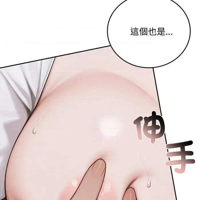 成为房地产大亨的我 成为房地产大亨的我-成为房地产大亨的我 第16话 第121页