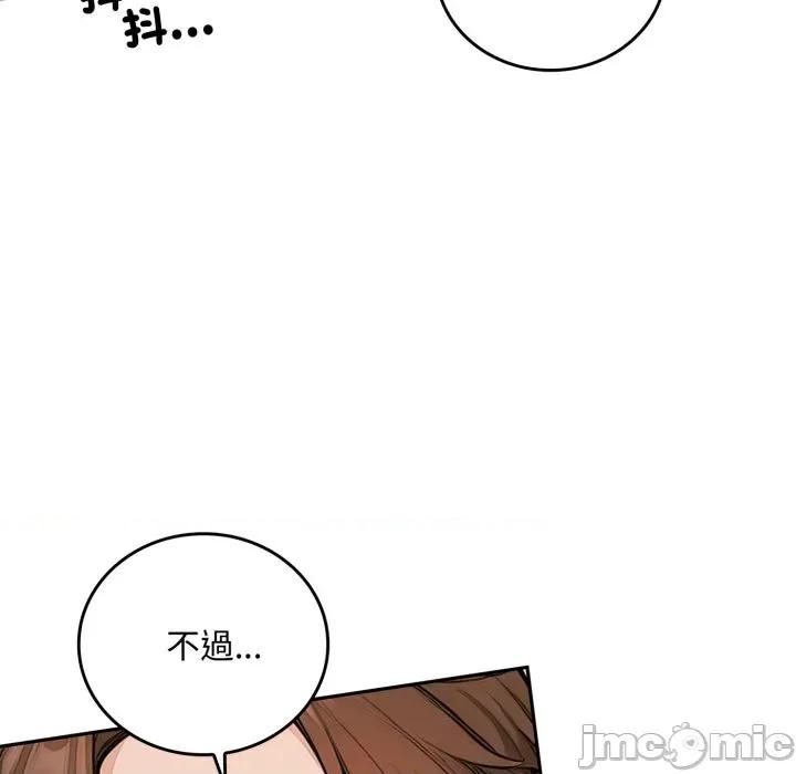 成为房地产大亨的我 成为房地产大亨的我-成为房地产大亨的我 第16话 第130页